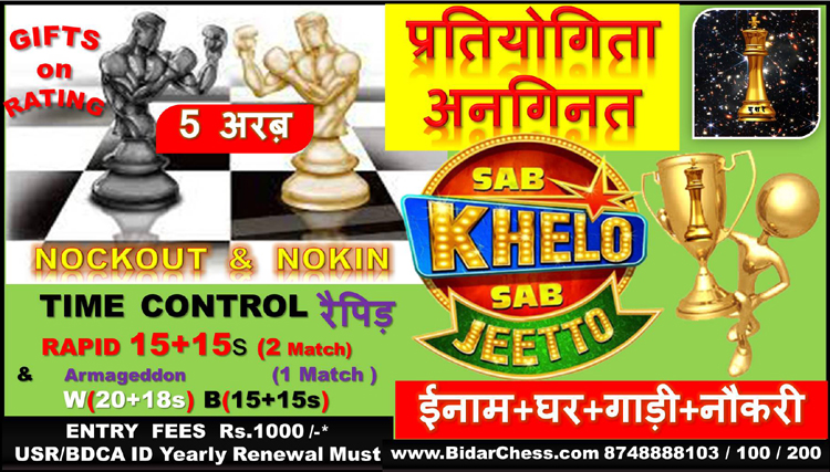 bidar ads, bidar city